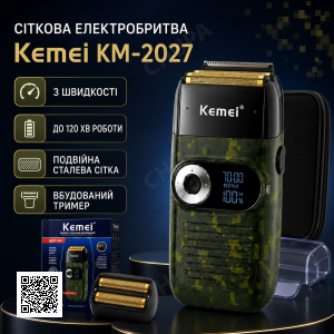 Електрична бездротова бритва для чоловіків, USB-C, Kemei KM-2027, Піксель / Чоловіча акумуляторна електробритва / Шейвер