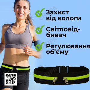 УЦЕНКА! Спортивная ультра тонкая сумка для бега фитнеса на пояс с 2 карманами (Нет упаковки 3385)