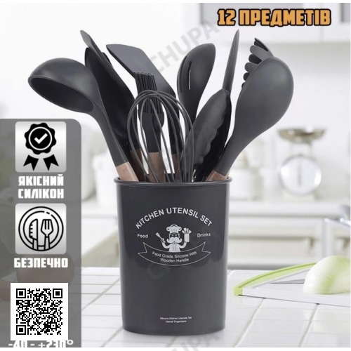 Силиконовый кухонный набор принадлежностей Kitchen stuff 12 предметов BLACK