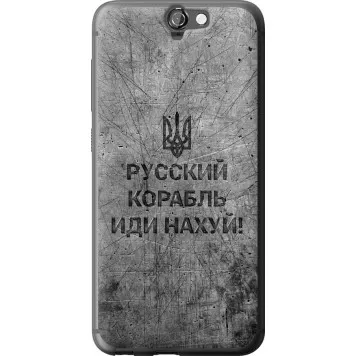 Чехол на HTC One A9 Русский военный корабль иди на v4