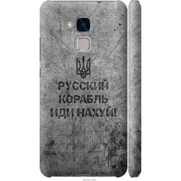 Чехол на Huawei Honor 5C Русский военный корабль иди на v4