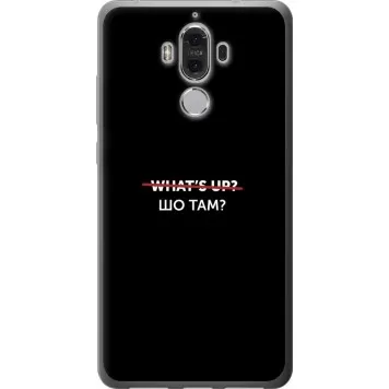 Чохол на Huawei Mate 9 Шо там?
