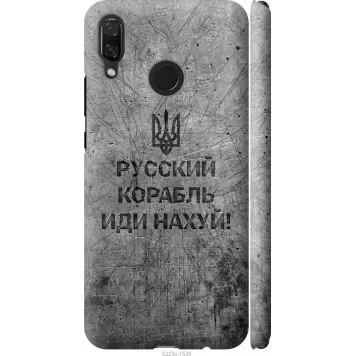 Чохол на Huawei Nova 3 Російський військовий корабель іди на v4
