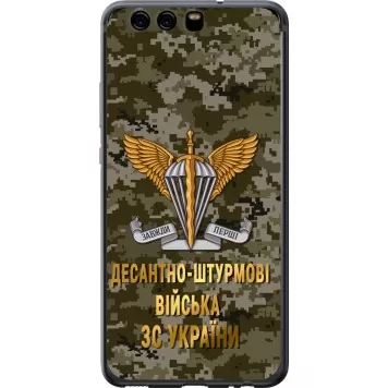 Чехол на Huawei P10 ДШВ ЗСУ