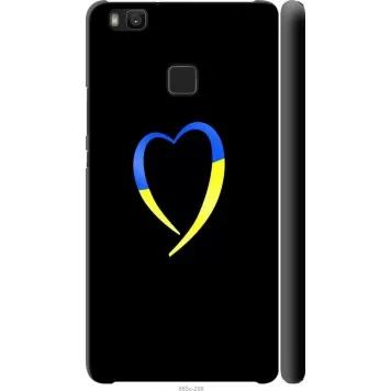 Чехол на Huawei P9 Lite Жёлто-голубое сердце