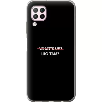 Чохол на Huawei P40 Lite Шо там?