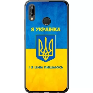 Чехол на Huawei P20 Lite Я украинка