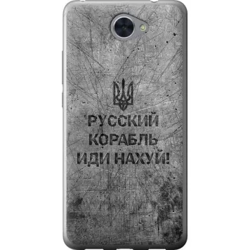 Чохол на Huawei Y7 2017 Російський військовий корабель іди на v4