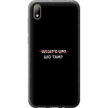 Чохол на Huawei Y5 2019 Шо там?