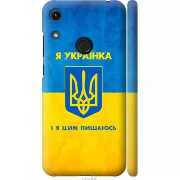 Чохол на Huawei Y6s Я українка