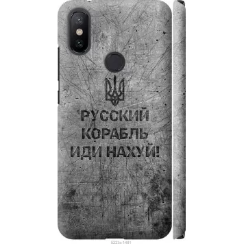 Чохол на Xiaomi Mi A2 Російський військовий корабель іди на v4
