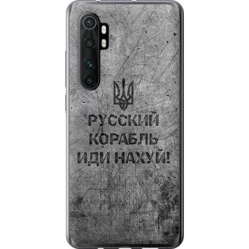 Чехол на Xiaomi Mi Note 10 Lite Русский военный корабль иди на v4