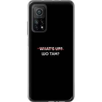 Чохол на Xiaomi Mi 10T Pro Шо там?