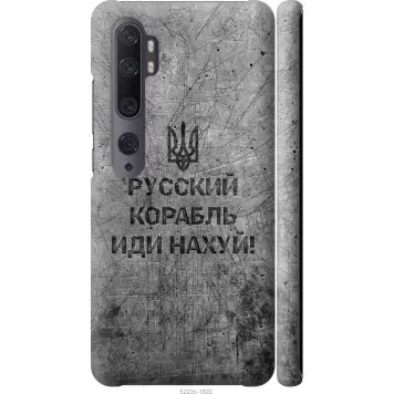 Чехол на Xiaomi Mi Note 10 Русский военный корабль иди на v4