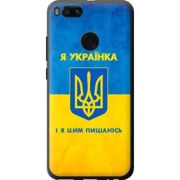 Чохол на Xiaomi Mi 5X Я українка