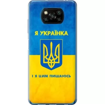 Чехол на Xiaomi Poco X3 Pro Я украинка
