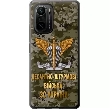 Чохол на Xiaomi Poco F3 ДШВ ЗСУ