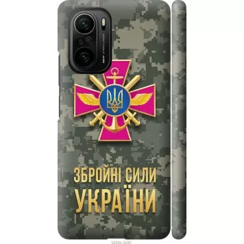 Чехол на Xiaomi Poco F3 ЗСУ