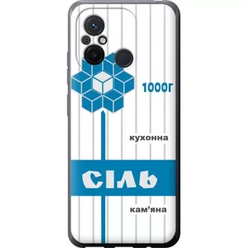 Чохол на Xiaomi Redmi 12C Сіль UA
