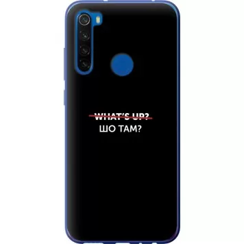 Чехол на Xiaomi Redmi Note 8T Шо там?