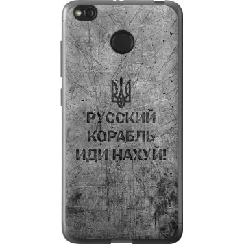 Чехол на Xiaomi Redmi 4X Русский военный корабль иди на v4