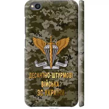 Чехол на Xiaomi Redmi Go ДШВ ЗСУ