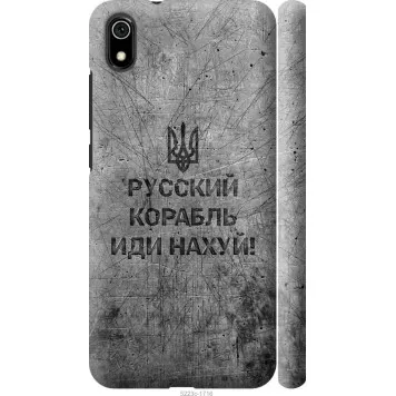 Чохол на Xiaomi Redmi 7A Російський військовий корабель іди на v4
