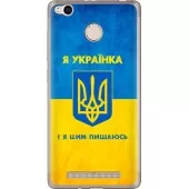 Чехол на Xiaomi Redmi 3x Я украинка