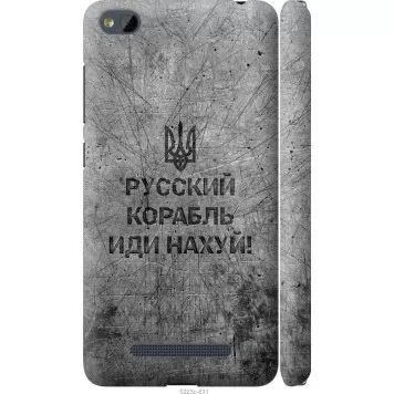Чохол на Xiaomi RedMi 4A Російський військовий корабель іди на v4