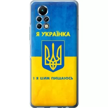 Чехол на Infinix Note 11 Pro Я украинка