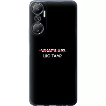 Чехол на Infinix Hot 20 Шо там?