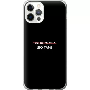 Чехол на iPhone 12 Шо там?