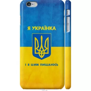 Чехол на iPhone 6s Plus Я украинка