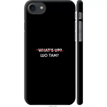 Чехол на iPhone 7 Шо там?