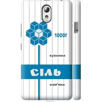 Чехол на Lenovo Vibe P1m Соль UA