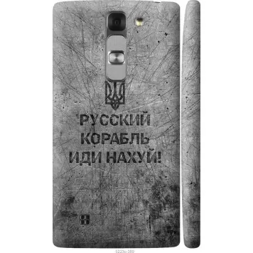 Чохол на LG G4c H522y Російський військовий корабель іди на v4