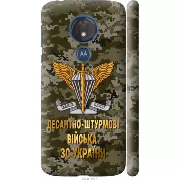 Чехол на Motorola Moto G7 Power ДШВ ЗСУ