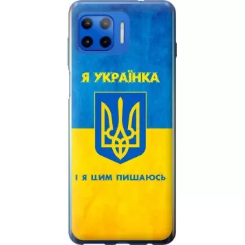 Чехол на Motorola Moto G Plus Я украинка