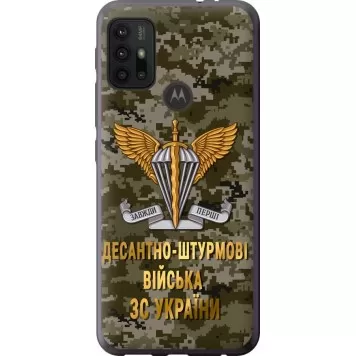 Чехол на Motorola Moto G20 ДШВ ЗСУ