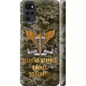 Чохол на Motorola G22 ДШВ ЗСУ
