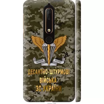 Чехол на Nokia 6 2018 ДШВ ЗСУ