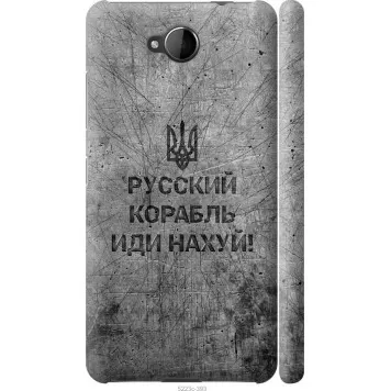 Чехол на Nokia Lumia 650 Русский военный корабль иди на v4