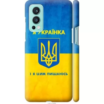 Чохол на OnePlus Nord 2 Я українка