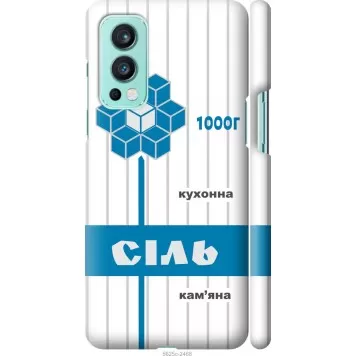 Чохол на OnePlus Nord 2 Сіль UA