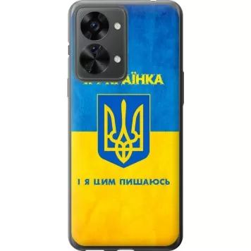 Чехол на OnePlus Nord 2T Я украинка
