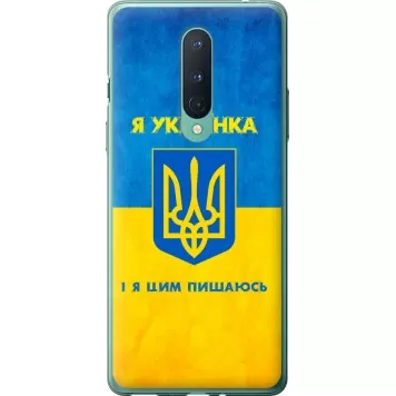 Чохол на OnePlus 8 Я українка