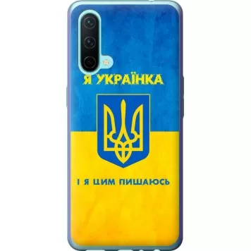Чохол на OnePlus Nord CE Я українка