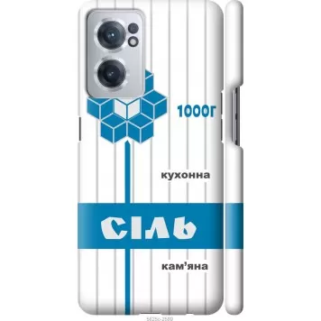 Чехол на OnePlus Nord CE 2 Соль UA
