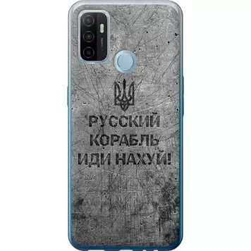 Чехол на Oppo A53 Русский военный корабль иди на v4
