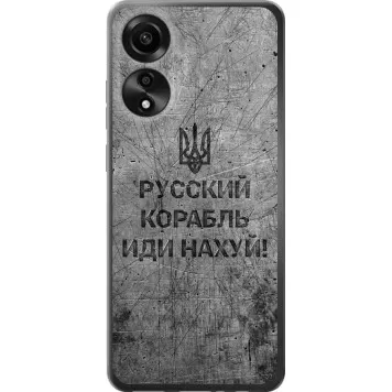 Чохол на Oppo A78 4G Російський військовий корабель іди на v4